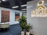 國際物流比較好的公司—大智通國際物流